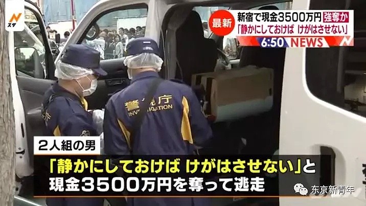 老乡背后给一枪！中国男子在日本被2名同胞抢走3500万（视频） - 7