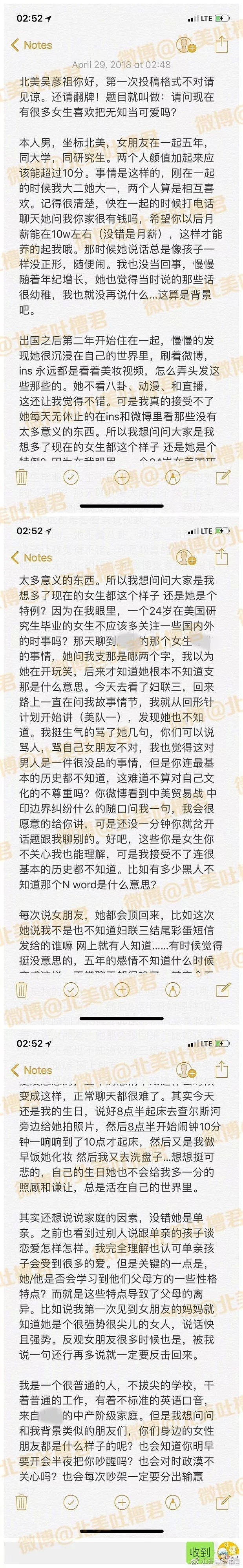 ”现在的女生喜欢把无知当可爱吗？“（图） - 2