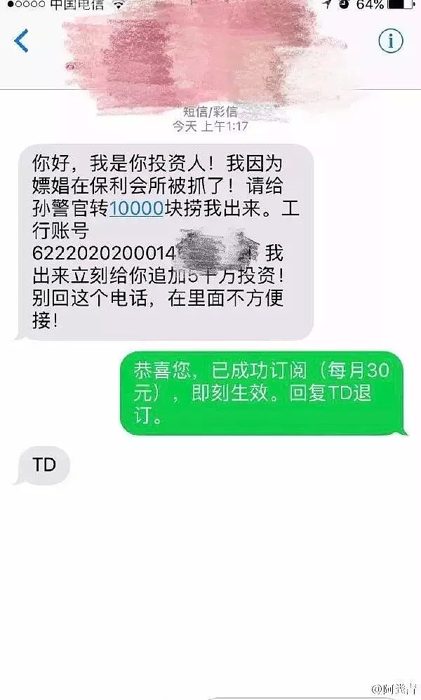 我终于接到“中国领事馆”的电话了！骗子都被调戏哭了 - 7