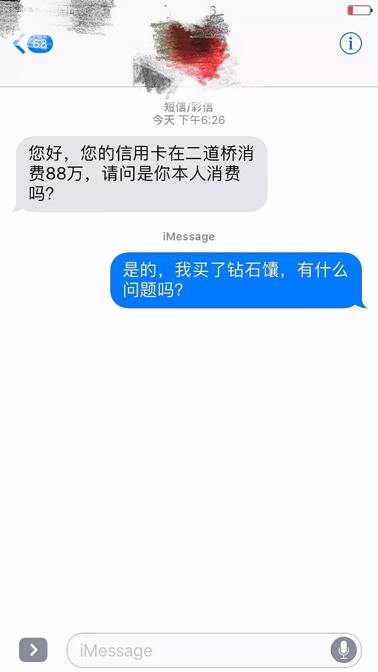 我终于接到“中国领事馆”的电话了！骗子都被调戏哭了 - 8