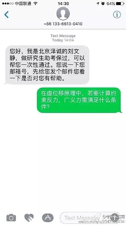 我终于接到“中国领事馆”的电话了！骗子都被调戏哭了 - 11