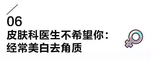 来自17位科室医生健康忠告：最不希望你做的一件事 - 12