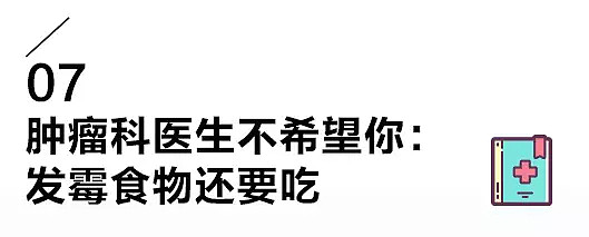 来自17位科室医生健康忠告：最不希望你做的一件事 - 14