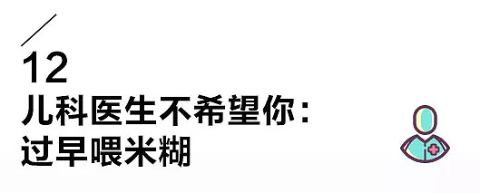 来自17位科室医生健康忠告：最不希望你做的一件事 - 24