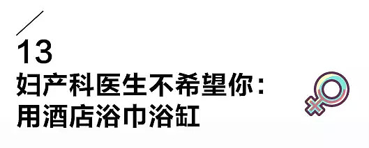 来自17位科室医生健康忠告：最不希望你做的一件事 - 26