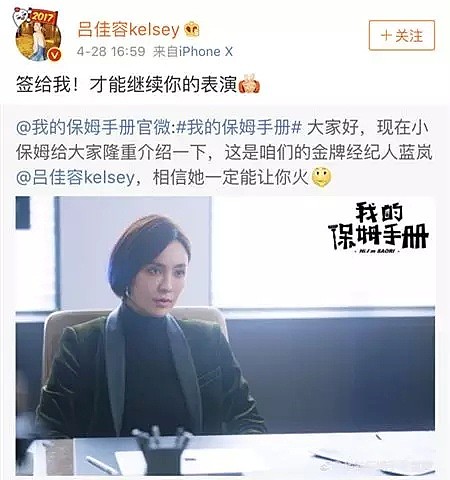 这个晒血照说被某公司高层迫害的女演员，求救微博里还在宣传新剧？ - 35