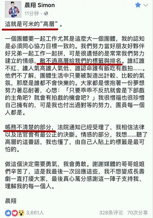 这个晒血照说被某公司高层迫害的女演员，求救微博里还在宣传新剧？ - 50