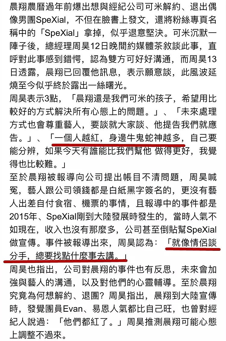 这个晒血照说被某公司高层迫害的女演员，求救微博里还在宣传新剧？ - 51