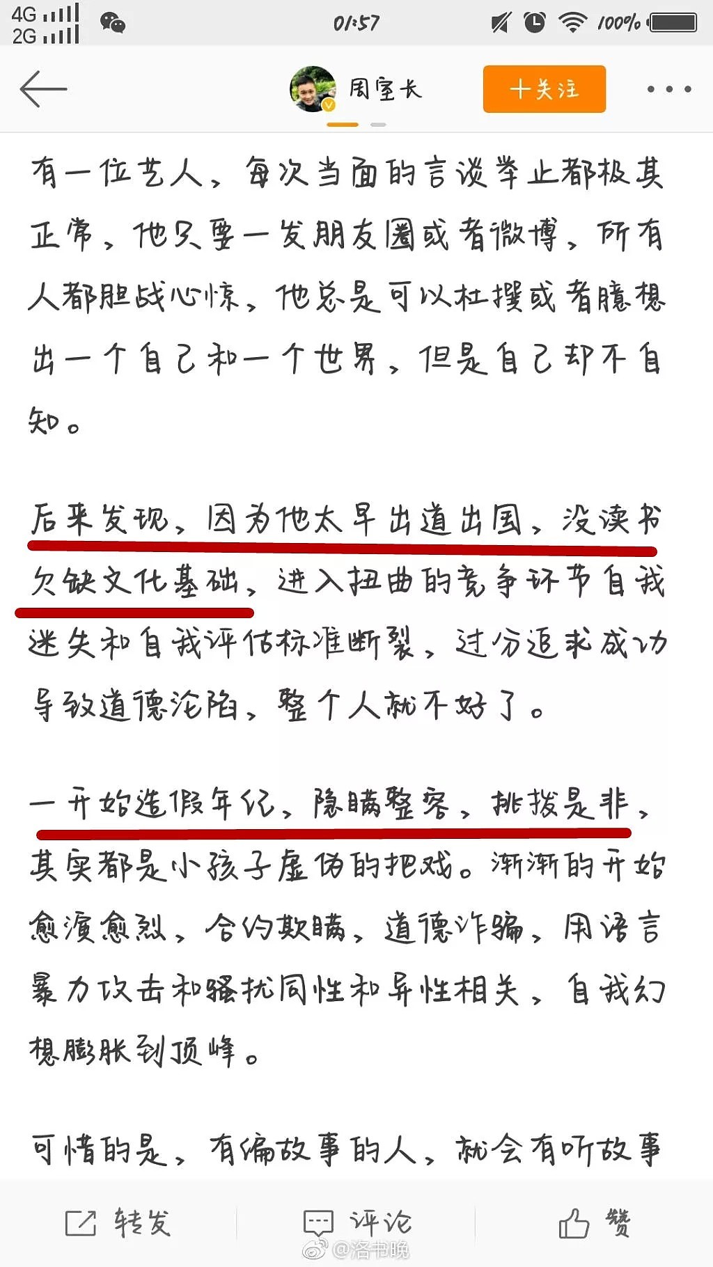 这个晒血照说被某公司高层迫害的女演员，求救微博里还在宣传新剧？ - 53