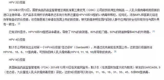 现在就是你卷起袖子的时刻！澳洲多种“网红”级疫苗超有效，回国就很难再打咯！ - 5