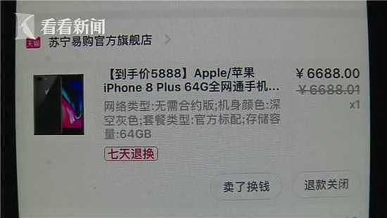 iPhone8半夜自燃床垫烧出30cm窟窿 女主人被猫叫醒 - 5