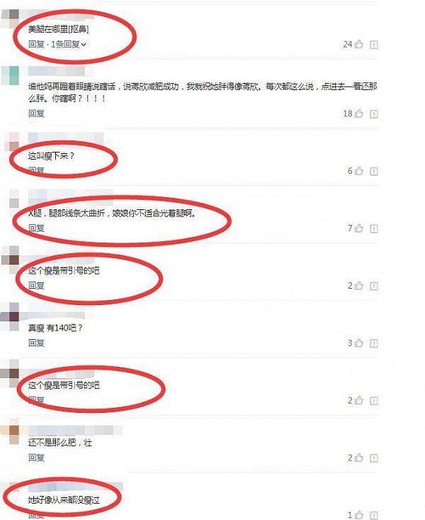 蒋欣减肥越减越胖？还被网友说X腿，线条太曲折 - 5