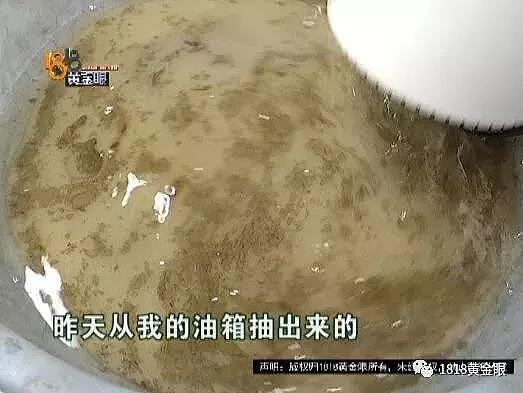 男子刚加完油车子抛锚 检查发现油箱里面2/3都是水