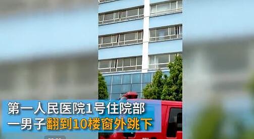 17岁少年撞伤7岁儿童后疑无力赔偿 从医院10楼坠亡