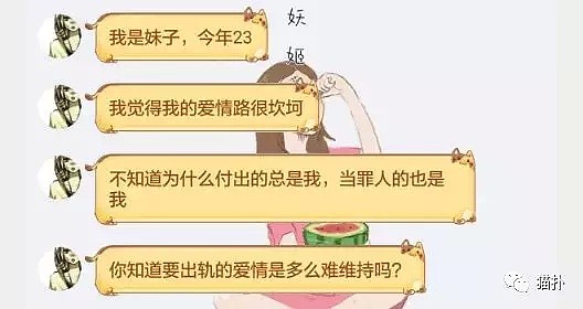 担心男友精力不足，妹子找了3个副男友陪夜并哭喊：四个都要我没错啊！ - 4