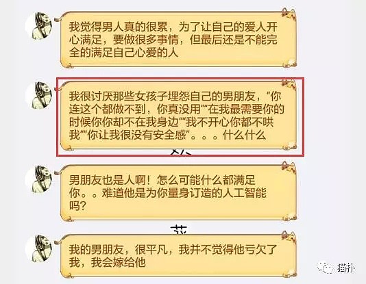 担心男友精力不足，妹子找了3个副男友陪夜并哭喊：四个都要我没错啊！ - 6