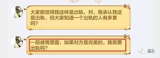 担心男友精力不足，妹子找了3个副男友陪夜并哭喊：四个都要我没错啊！ - 8