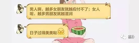 担心男友精力不足，妹子找了3个副男友陪夜并哭喊：四个都要我没错啊！ - 16