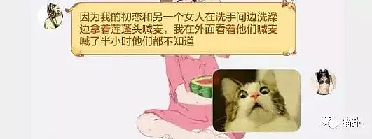 担心男友精力不足，妹子找了3个副男友陪夜并哭喊：四个都要我没错啊！ - 18