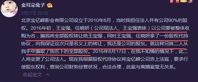 王宝强父母曾误以为被马蓉嫌脏？与儿媳住在一起饭都吃不饱！ - 3