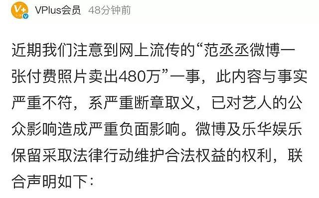 一张照片狂揽480万被喷？范丞丞这回真是天降大锅！该谁背？