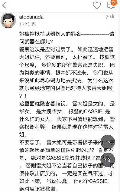 43岁华裔大妈用热咖啡泼星巴克店员 被网友人肉后遭逮捕（组图） - 6
