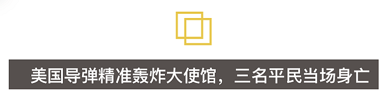 19年前中国最屈辱最黑暗的一刻，深深刺痛了14亿中国人！ - 6