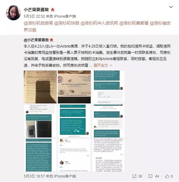 华人旅游住Airbnb遭爆窃，反被华人房东污蔑为跨国犯罪团伙 - 1