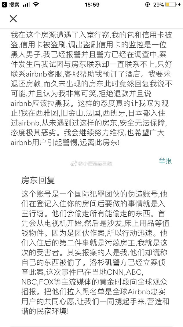 华人旅游住Airbnb遭爆窃，反被华人房东污蔑为跨国犯罪团伙 - 9