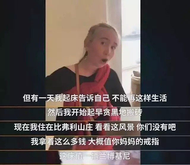 9岁女孩爆粗口，成本世纪最小炫富狂！华裔母亲竟是幕后主导，身份曝光为著名地产经纪！（视频 / 组图） - 18