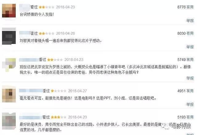 刘若英正面公开回应和陈升的关系，不过她的最后一句话却让网友不淡定了！ - 6