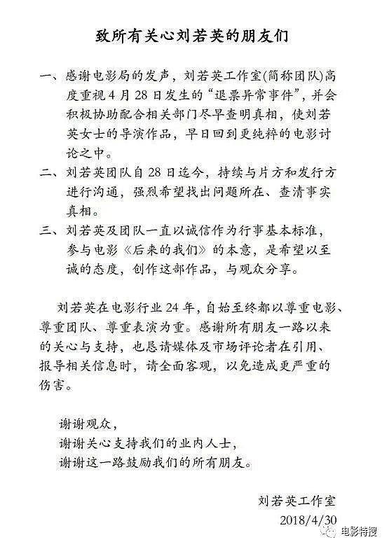 刘若英正面公开回应和陈升的关系，不过她的最后一句话却让网友不淡定了！ - 8