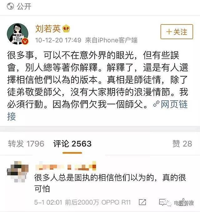 刘若英正面公开回应和陈升的关系，不过她的最后一句话却让网友不淡定了！ - 24