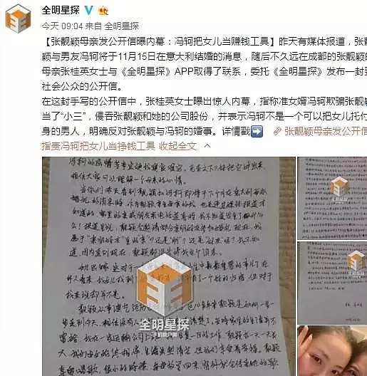 张靓颖被老公打到耳朵失聪？渣男出轨家暴，把她的爱情事业全毁了！ - 14