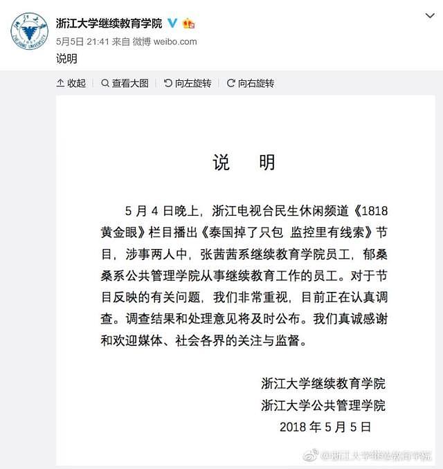 谁在撒谎？浙大老师泰国捡了包不承认，却给失主2千