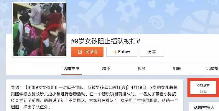 视频：中国孕妇带儿子插队，被拒绝后殴打了9岁女孩。网友：“怀孕不是你成为弱者婊的理由！” - 1