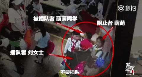 视频：中国孕妇带儿子插队，被拒绝后殴打了9岁女孩。网友：“怀孕不是你成为弱者婊的理由！” - 8