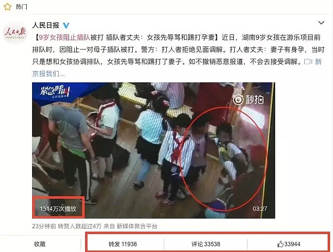 视频：中国孕妇带儿子插队，被拒绝后殴打了9岁女孩。网友：“怀孕不是你成为弱者婊的理由！” - 23