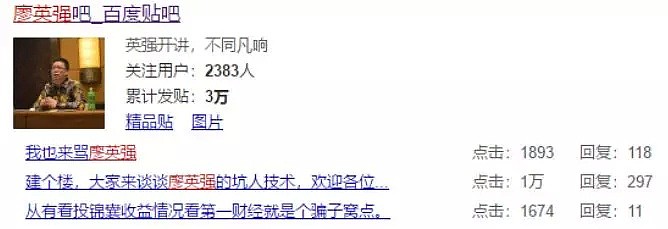 被罚1亿！知名股票节目主持人操纵39只股票，获利4300万元，荐股套路曝光 - 7