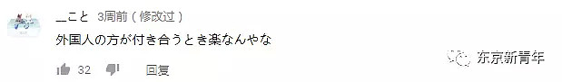 日本和外国男人挑妹子时的10个不同！日本妹子看完后表示“还是找中国男人吧”（组图） - 13