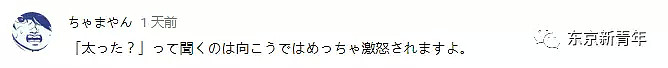 日本和外国男人挑妹子时的10个不同！日本妹子看完后表示“还是找中国男人吧”（组图） - 16