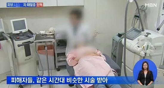 韩国20人整容后集体患上败血症，或因注射剂变质 - 3