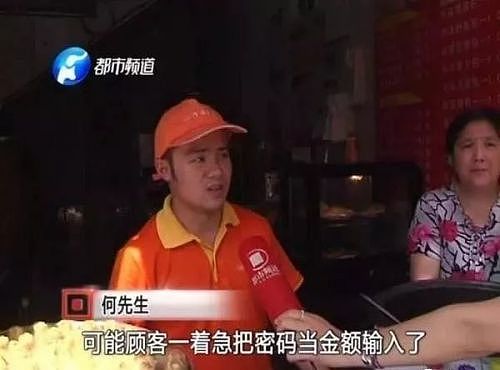 买包子误付14万多，过了一个多月愣没发现…至今未找店主“算账” - 2