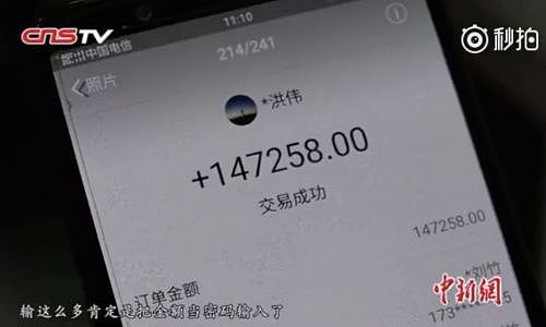 买包子误付14万多，过了一个多月愣没发现…至今未找店主“算账” - 1