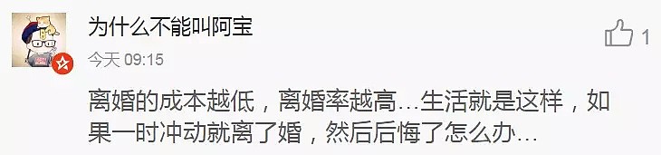 点下鼠标就离婚？！英国推行网上离婚，中国人急了… - 8