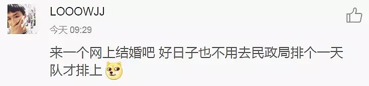 点下鼠标就离婚？！英国推行网上离婚，中国人急了… - 13