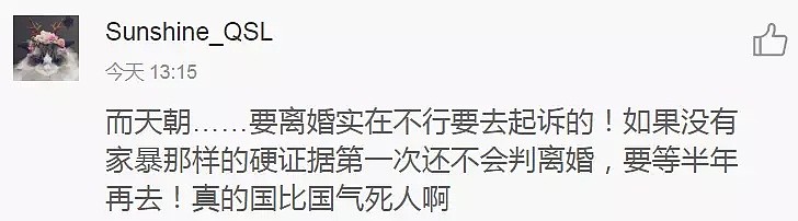 点下鼠标就离婚？！英国推行网上离婚，中国人急了… - 17