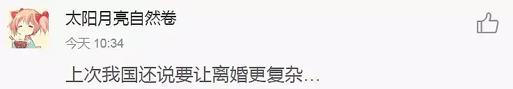 点下鼠标就离婚？！英国推行网上离婚，中国人急了… - 18