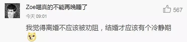 点下鼠标就离婚？！英国推行网上离婚，中国人急了… - 19