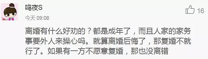 点下鼠标就离婚？！英国推行网上离婚，中国人急了… - 21